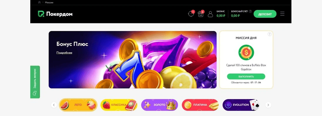 Программа поощрения “Бонус Плюс”